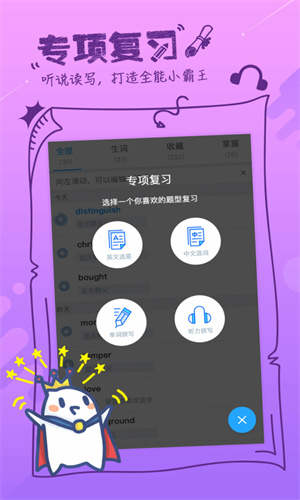 泡单词(3)