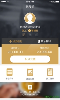 携程通(2)