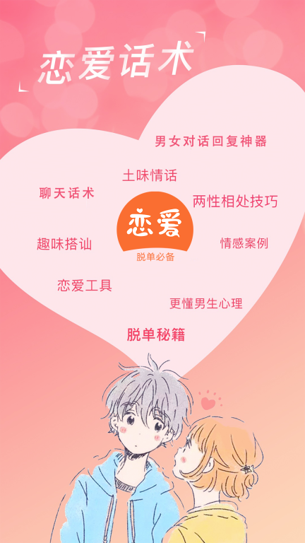 聊天对话回复神器