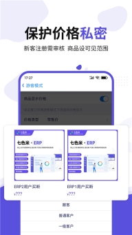 七色米ERP(3)