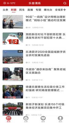 乐音清扬(2)