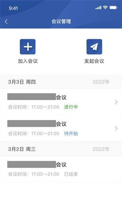 教育网络安全图3