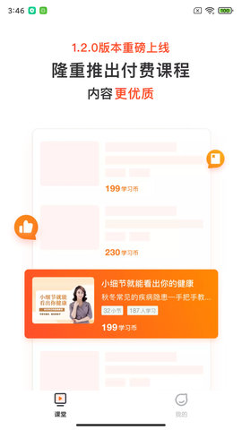 上好课(3)