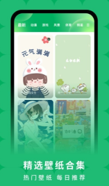 奇妙百变主题(4)