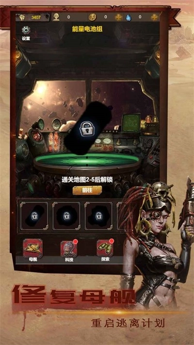 我在末日有艘船图3