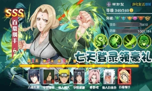 重生木叶我是火影图6