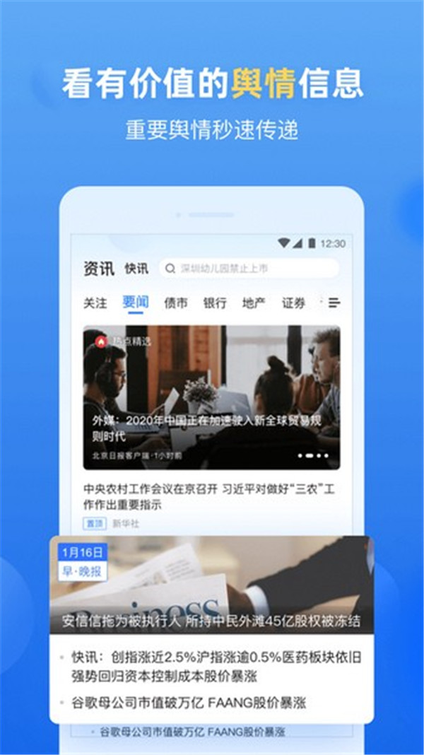 企业预警通(5)