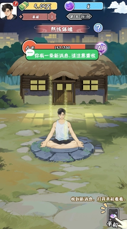 重生逆转人生图3