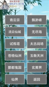 玄灵修仙传(1)