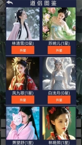 玄灵修仙传(3)