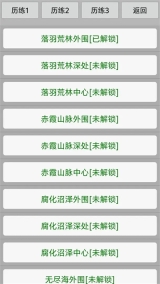 玄灵修仙传(2)