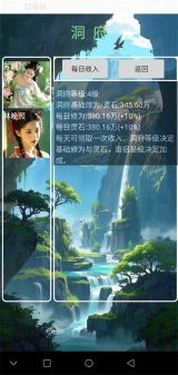 玄灵修仙传(4)