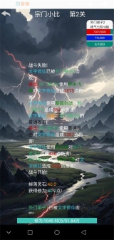 玄灵修仙传(5)