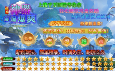 妖刀神器爆爆爆爽图1