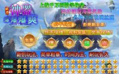 妖刀神器爆爆爆爽图2