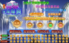 妖刀神器爆爆爆爽图5