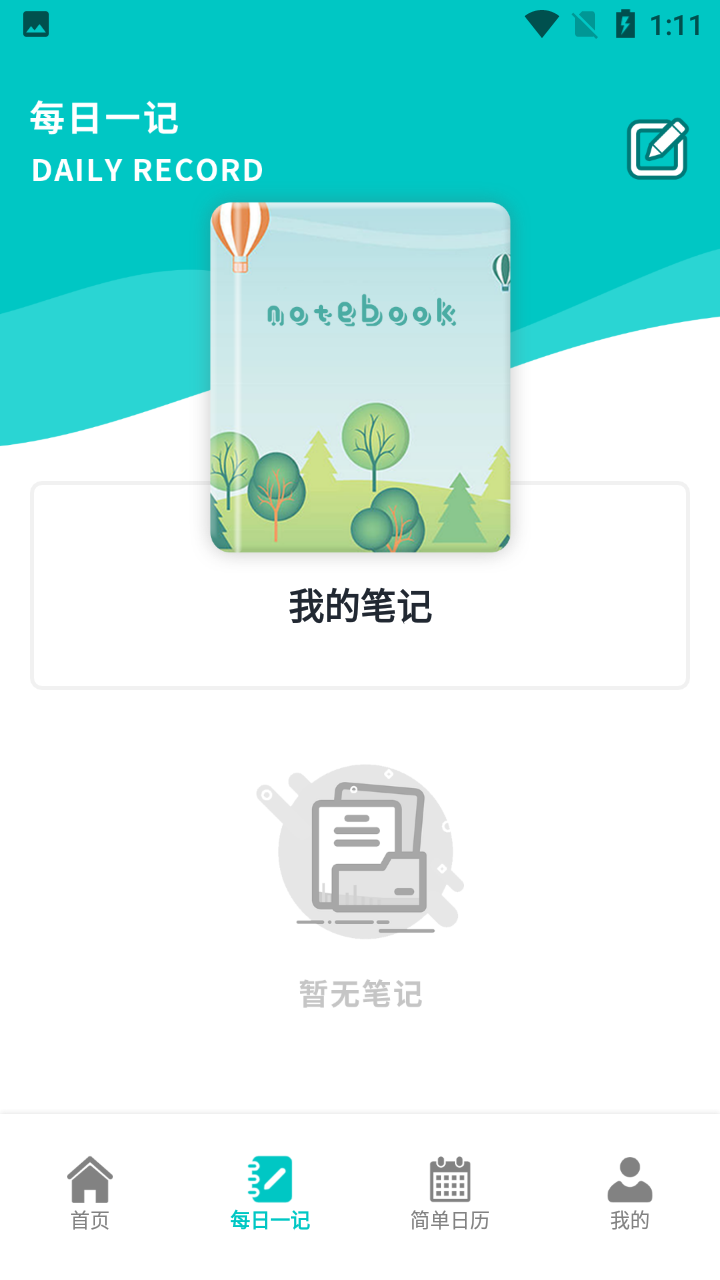 小鱼爱笔记(3)