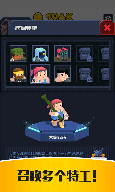 僵尸特工队中文版(2)