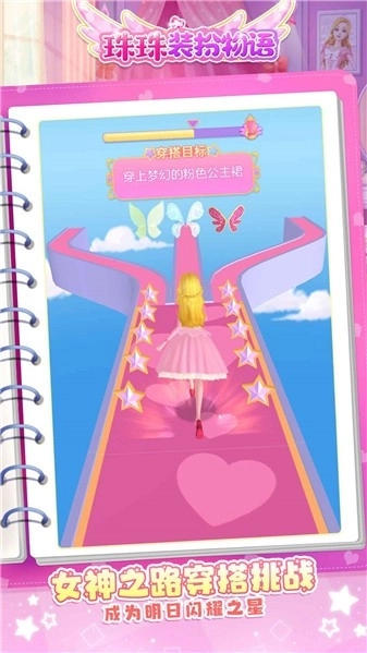 珠珠装扮物语图3