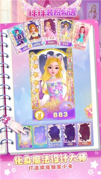 珠珠装扮物语图4