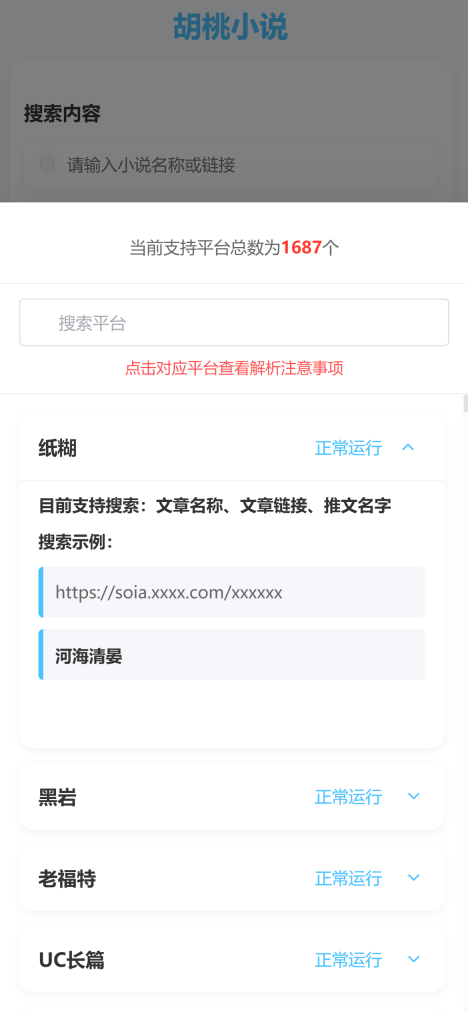 胡桃爱读书(3)