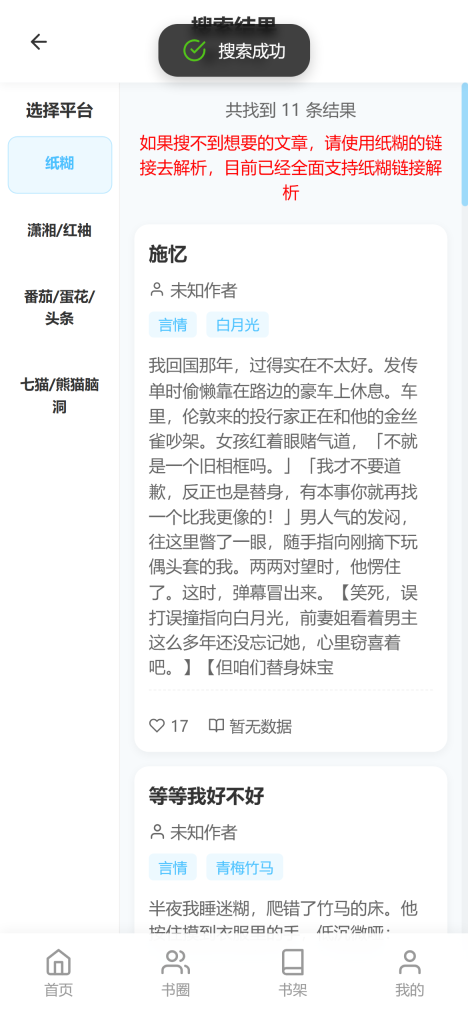 胡桃爱读书(4)