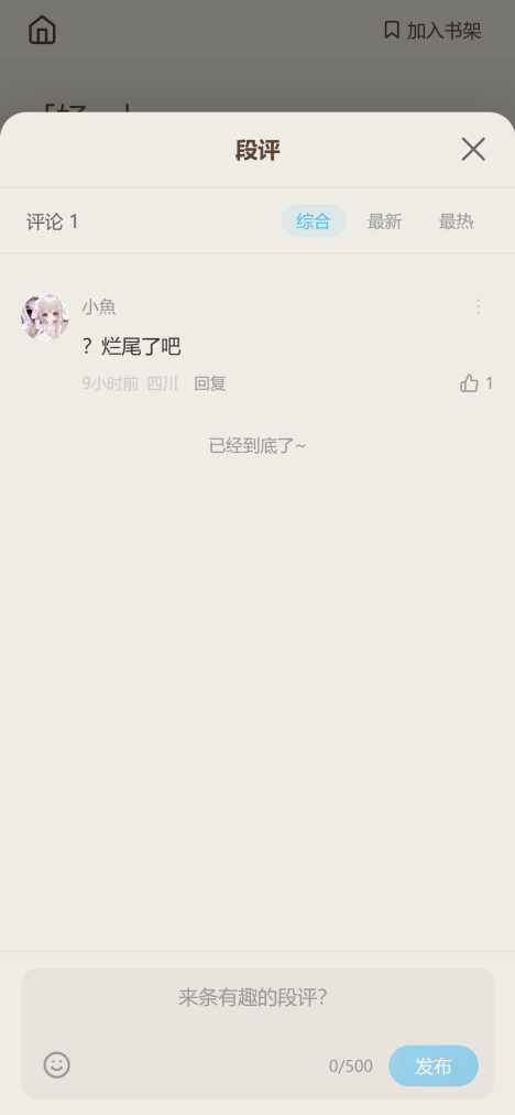 胡桃爱读书(5)