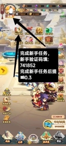 梦幻仙域红包版图3