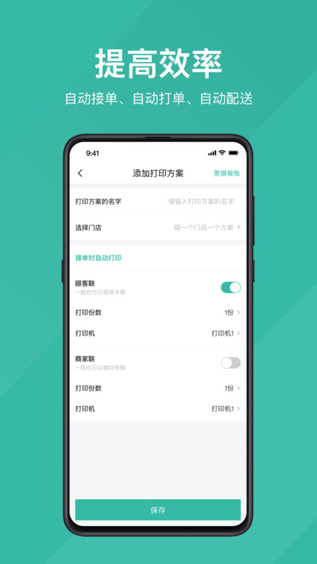 易送(3)