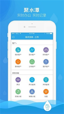 聚水潭(1)