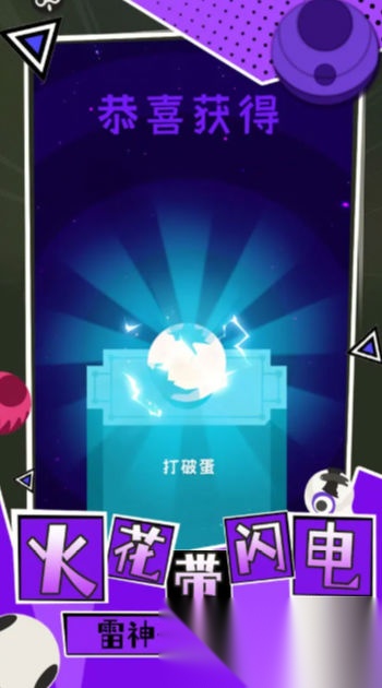 蛇塔(3)
