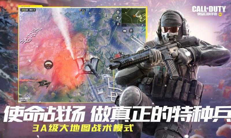 使命召唤战区官网版(3)