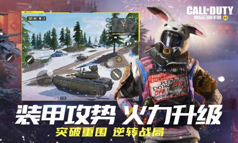 使命召唤战区官网版(2)