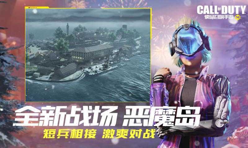 使命召唤战区官网版(1)