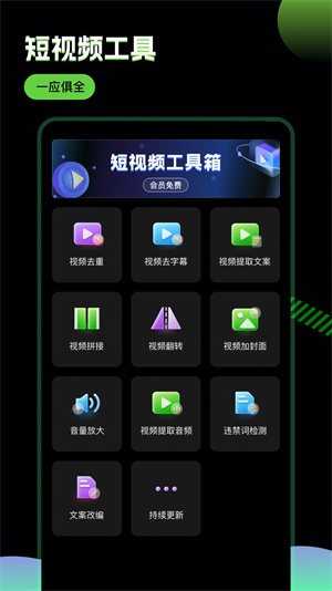 推剧助手免费版图1