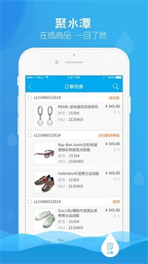聚水潭erp(4)