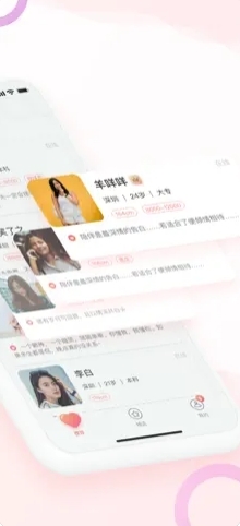 蜜桃聊天交友图3