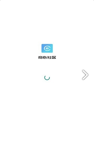 奇心社区