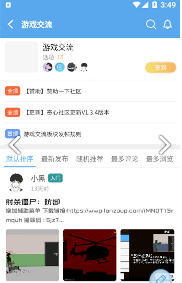 奇心社区
