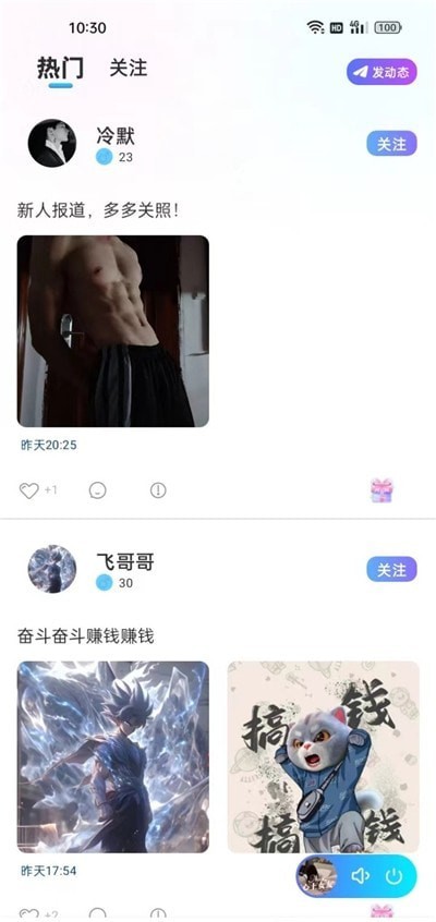 思梦语音(2)