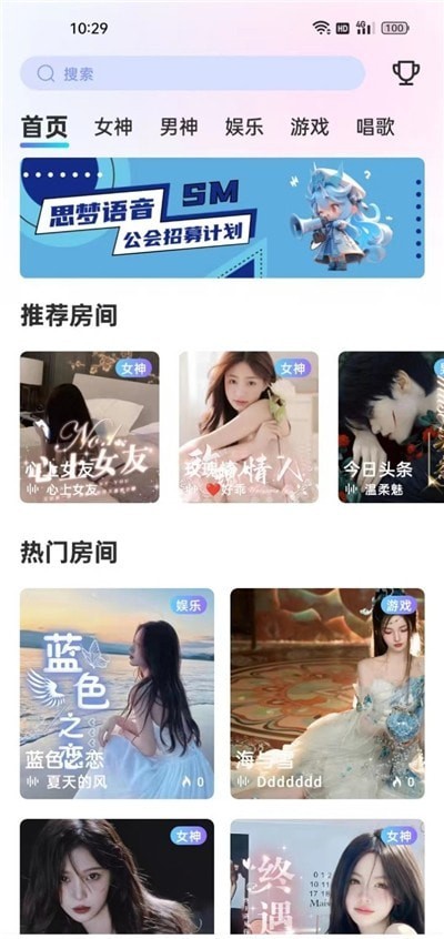 思梦语音(1)