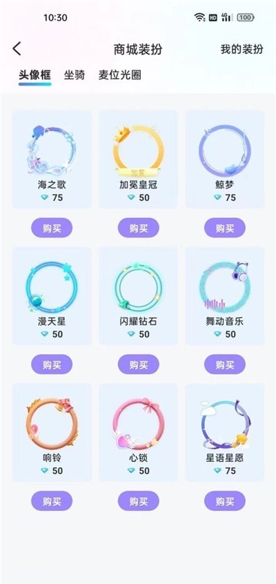 思梦语音(4)