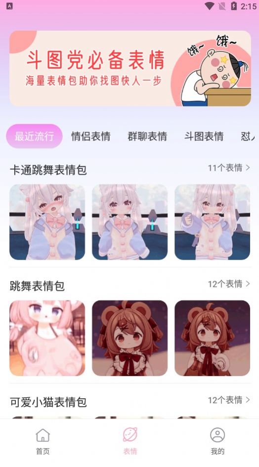 字体美化神器(3)
