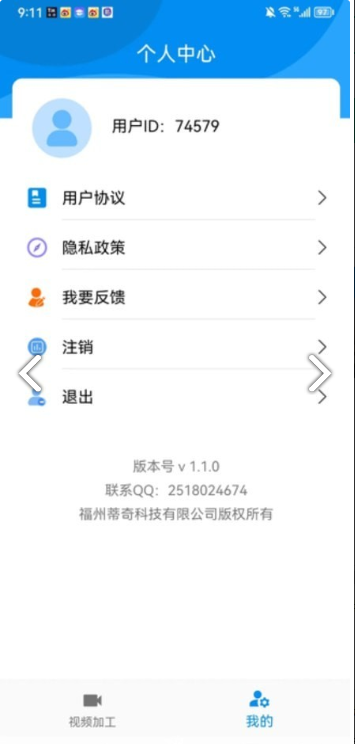 TiK伴侣安卓版图4
