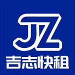 吉志快租