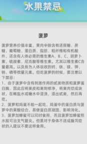果园百知(1)