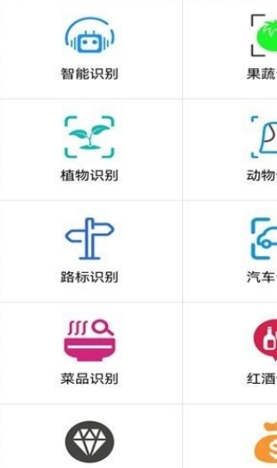 全能拍照识花精灵