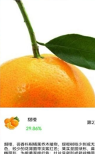 全能拍照识花精灵