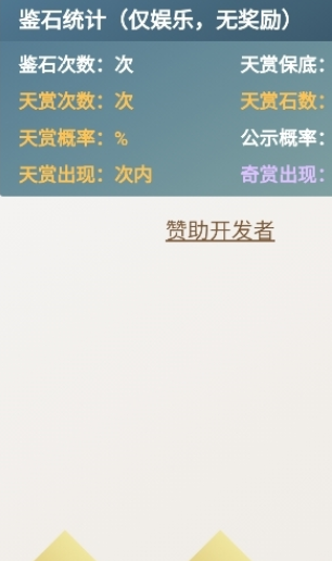 混江湖助手(3)