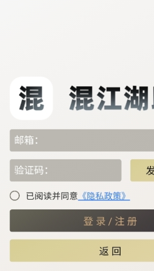 混江湖助手(1)